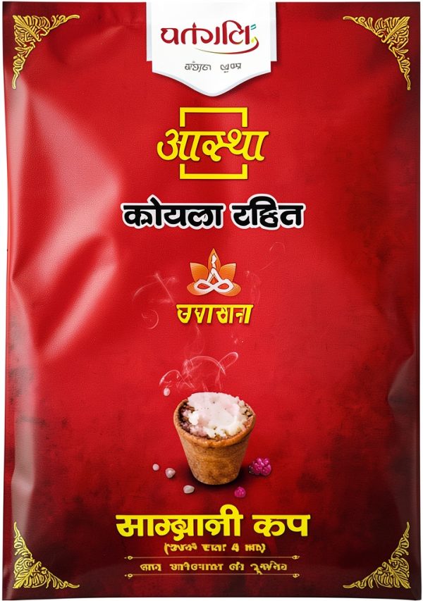 Patanjali Aastha Sambrani Cup (Non Coal) - Pack of 1-0